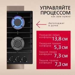 Газовая панель Hansa BHKS671830