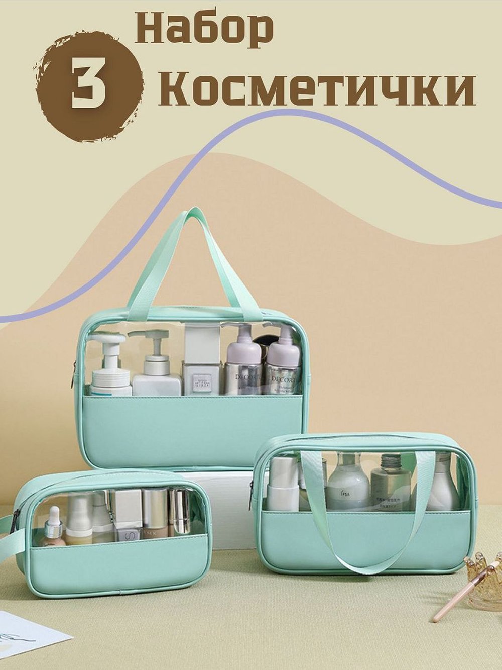 Набор косметичек три размера, цвет голубой (С0033-232)