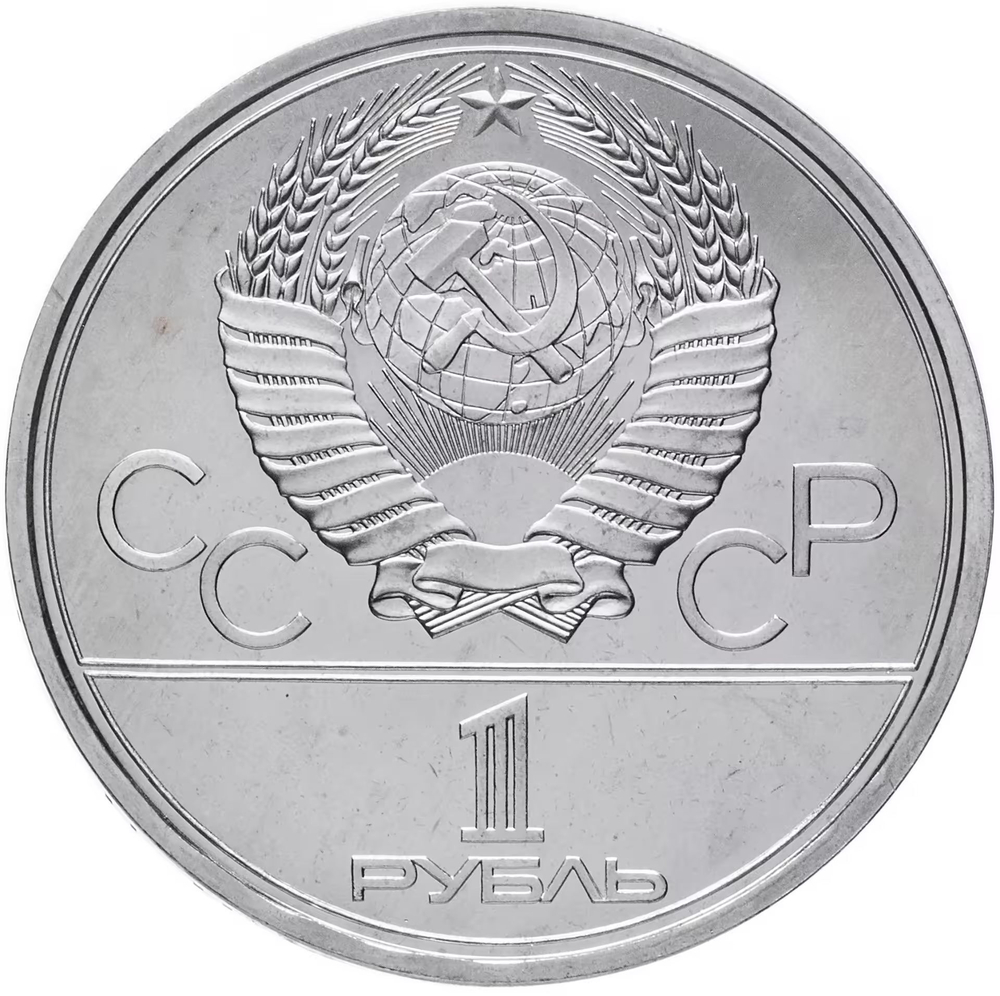Russia, USSR, 1 Ruble 1977-1980 Olympic Set, 6 Coins, Brilliant Uncirculated, in Bank Packaging