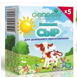 Закваска Сыр Genesis д/ вытяж.сыров