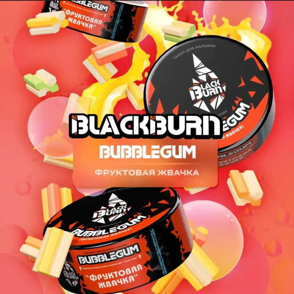 BlackBurn Bubble Gum (Фруктовая жвачка) 200г