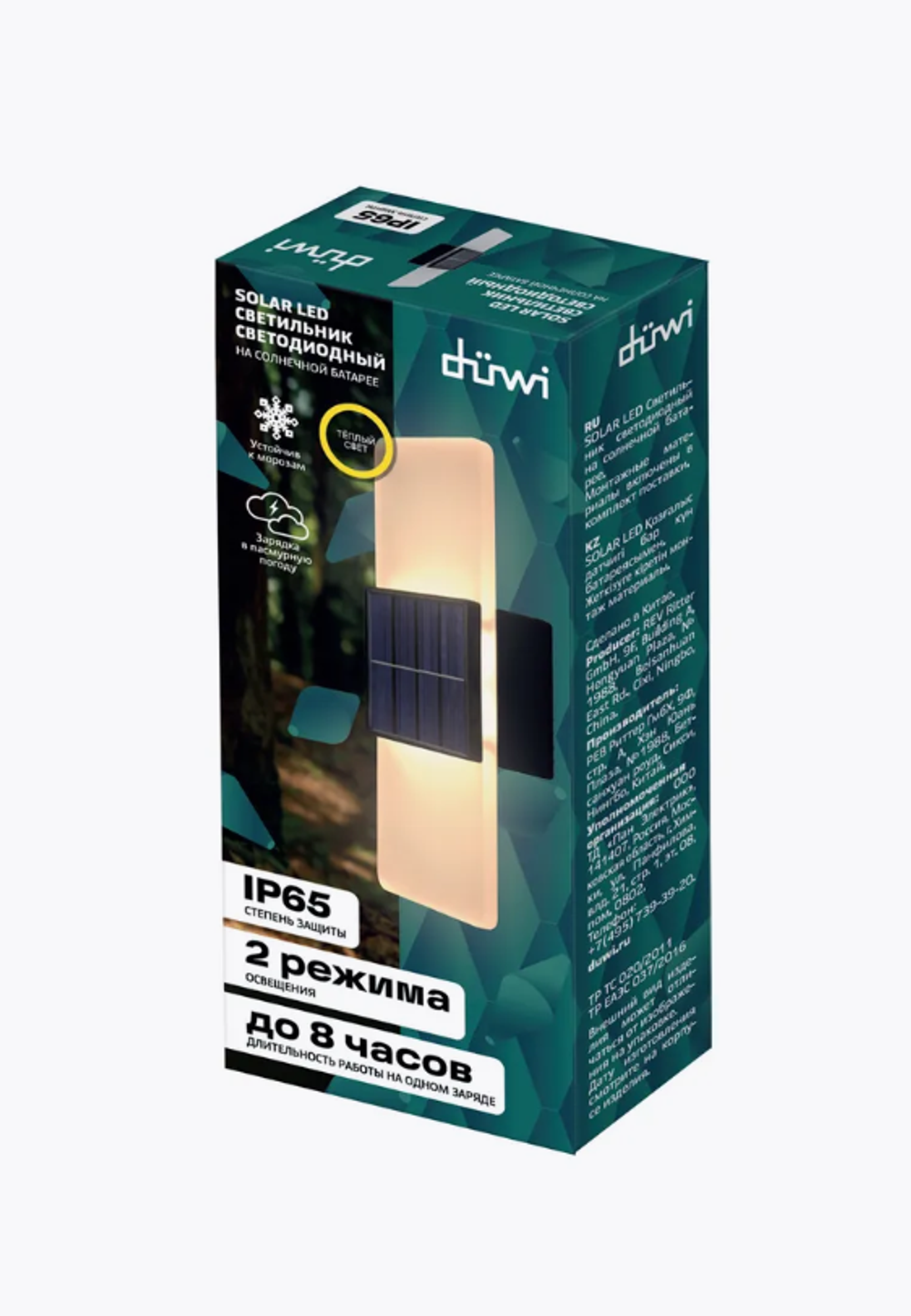 Duwi Светильник уличный настенный SOLAR LED