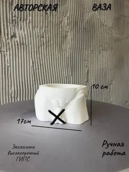 Ваза для суккулентов цветов и декора