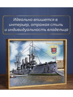 Картина деревянная "Крейсер Аврора" 41х30х4,5 см