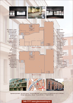 Листовка "Толмачевский, 6"