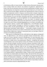 Нож и бабочка