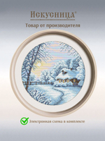 Набор для вышивания крестом Искусница "Снежная зима"