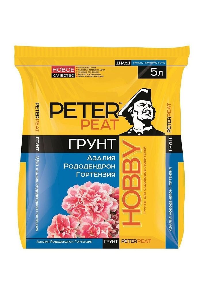 ГРУНТ PETER PEAT HOBBY АЗАЛИЯ РОДОДЕНДРОН ГОРТЕНЗИЯ 5Л