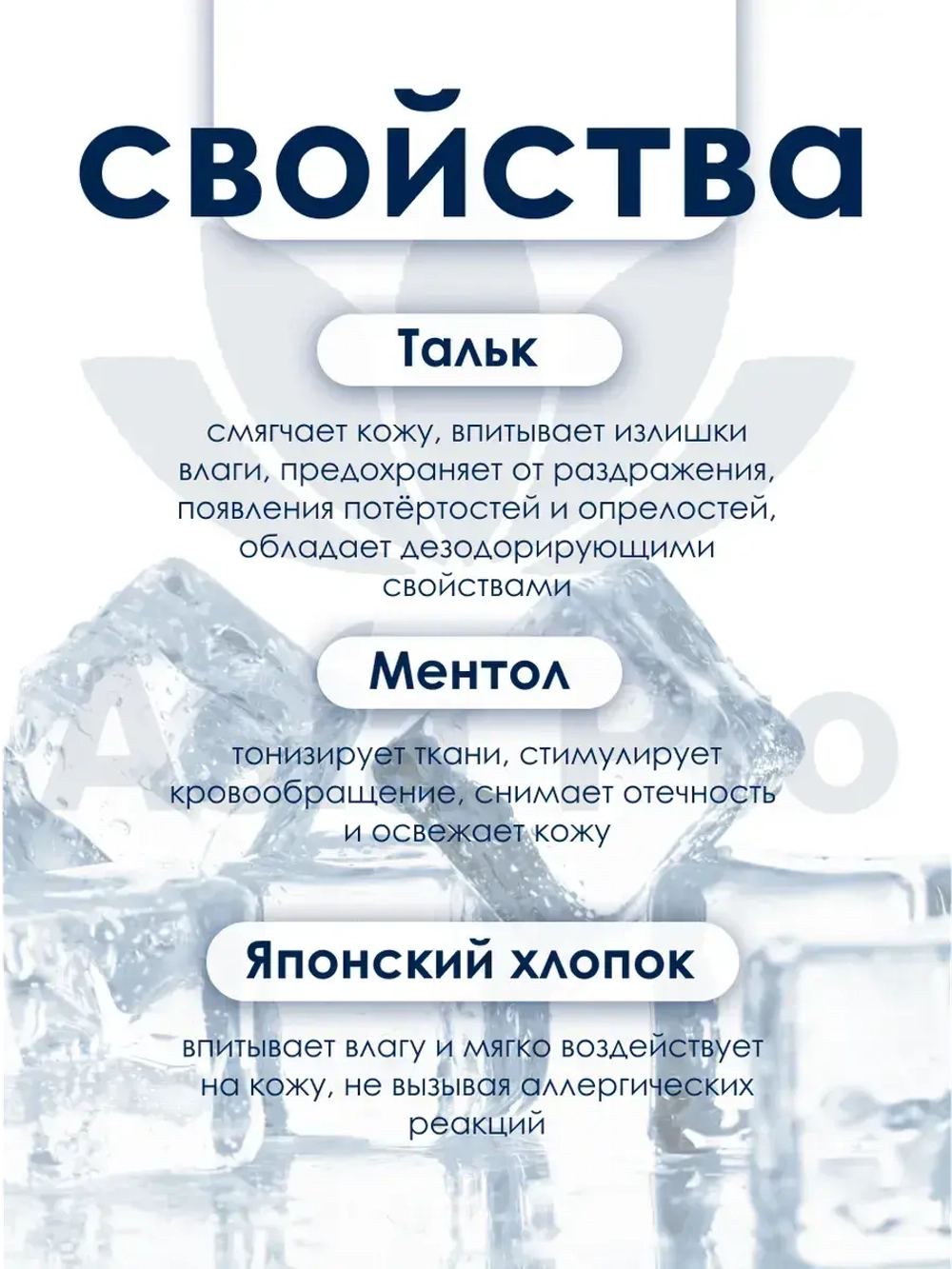 Охлаждающие японские салфетки-дезодорант с ментолом