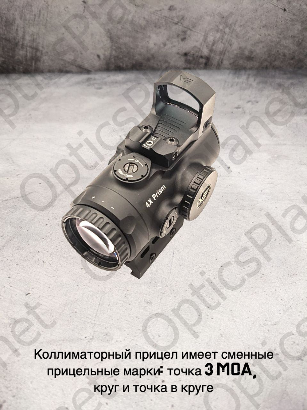 Прицельный комплекс Vector Optics Paragon + Frenzy