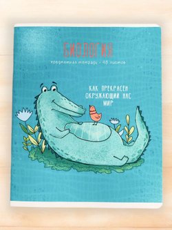 Комплект (10 шт.) предметных тетрадей 48л. ArtSpace "Новый взгляд"