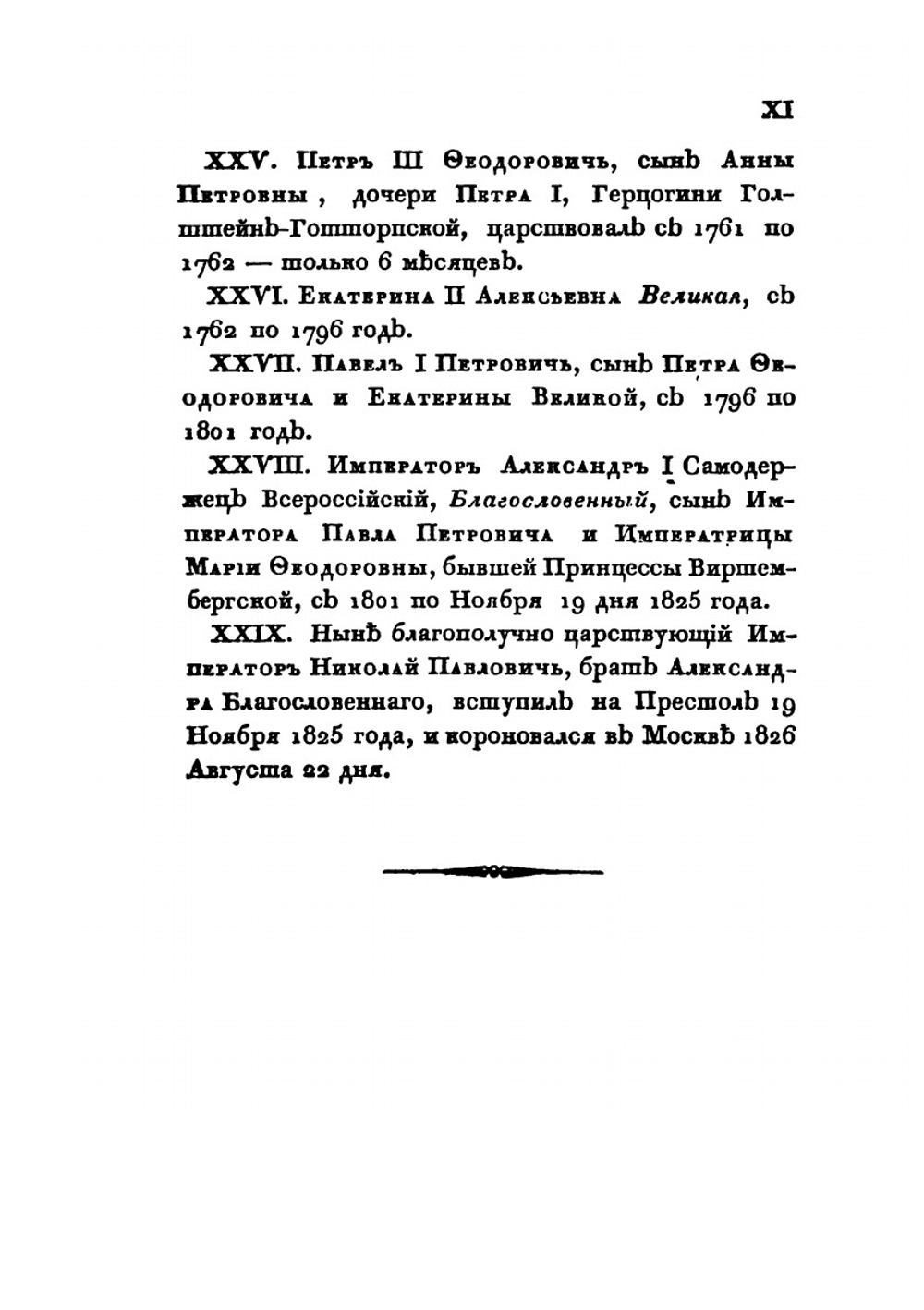 Москва или Исторический путеводитель. часть 1 | Коллектив авторов