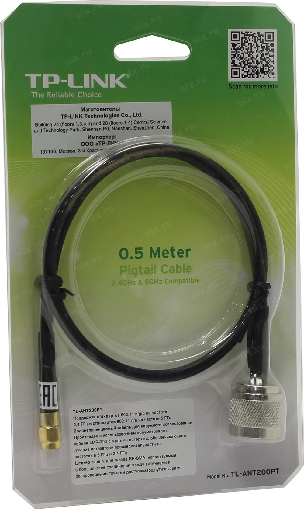 TP-LINK &lt; TL-ANT200PT &gt; антенный удлинительный кабель RP-SMA (male)- &gt; N-type (male), 0.5м