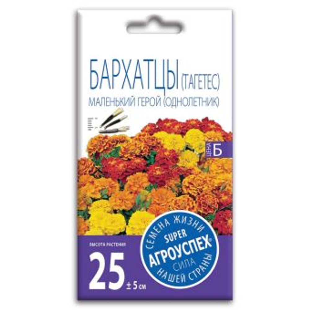 Бархатцы Маленький герой, семена Агроуспех 0,2г