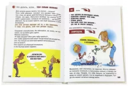 Что делать, если...