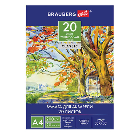 Бумага для акварели А4, 20 л., 200 г/м2, BRAUBERG, "Летний день", 111073