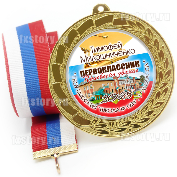 Медаль "METALL GOLD" 70 мм. (F03) с фото.