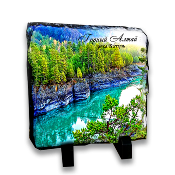 Фотокамень16*16 "Река Катунь"