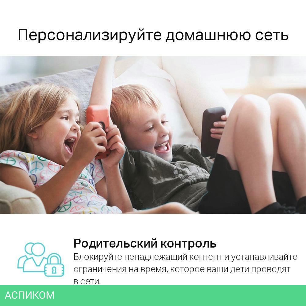 Беспроводной маршрутизатор TP-Link Archer A64