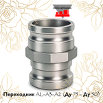 Переходник AL-A3-A2 (Ду 75 - Ду 50)