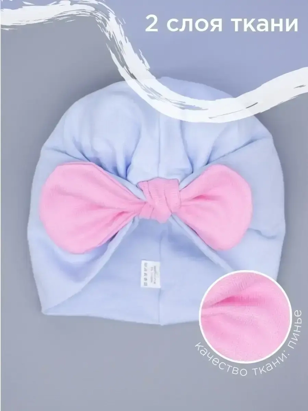 Чалма детская осенняя трикотажная