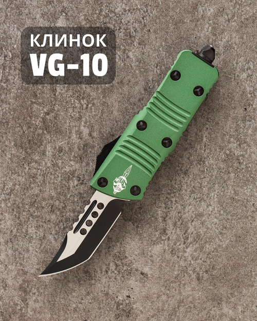 Автоматический складной нож Microtech Mini Troodon Black Hellhound VG-10 819-1ODS (черный-зеленый) фронталка/выкидуха