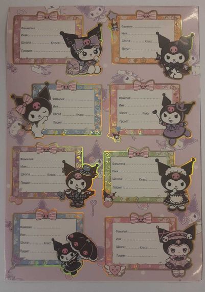 Məktəb etiketi AVD-2418-170  (Kuromi)