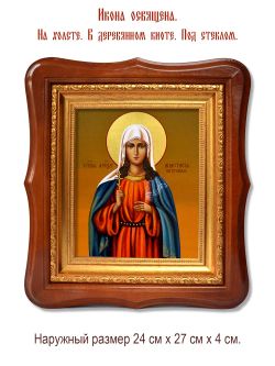 Анастасия Патрская мученица. Икона на холсте.