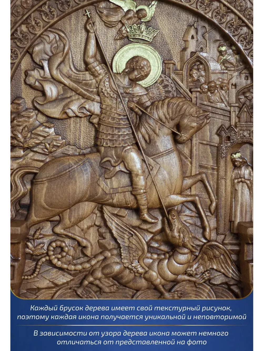 Георгий Победоносец икона, бук, 32х26х3,8 см