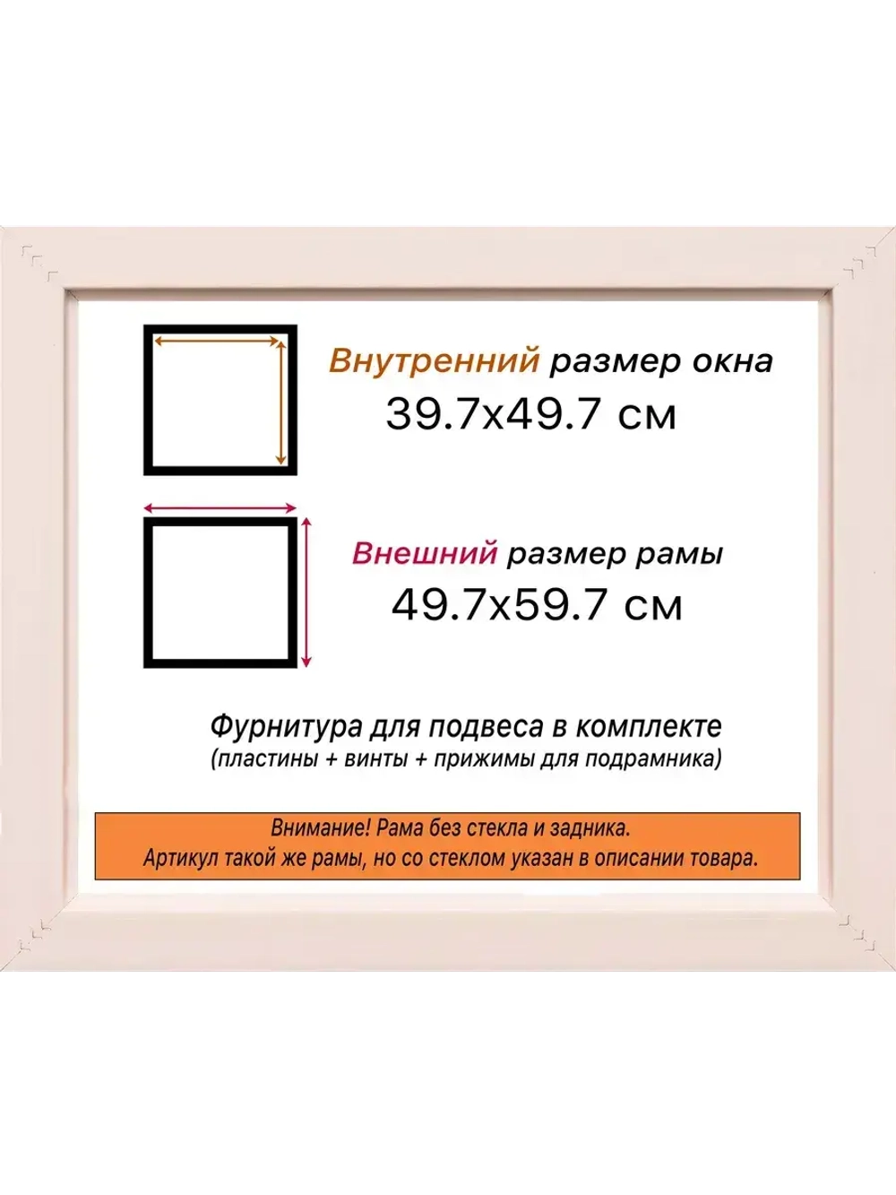 Рама для картин и фотографий 39,7x49,7