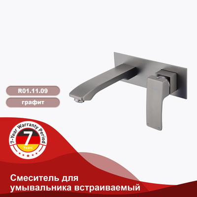 Смеситель для умывальника встраиваемый RAGLO R01.11.09