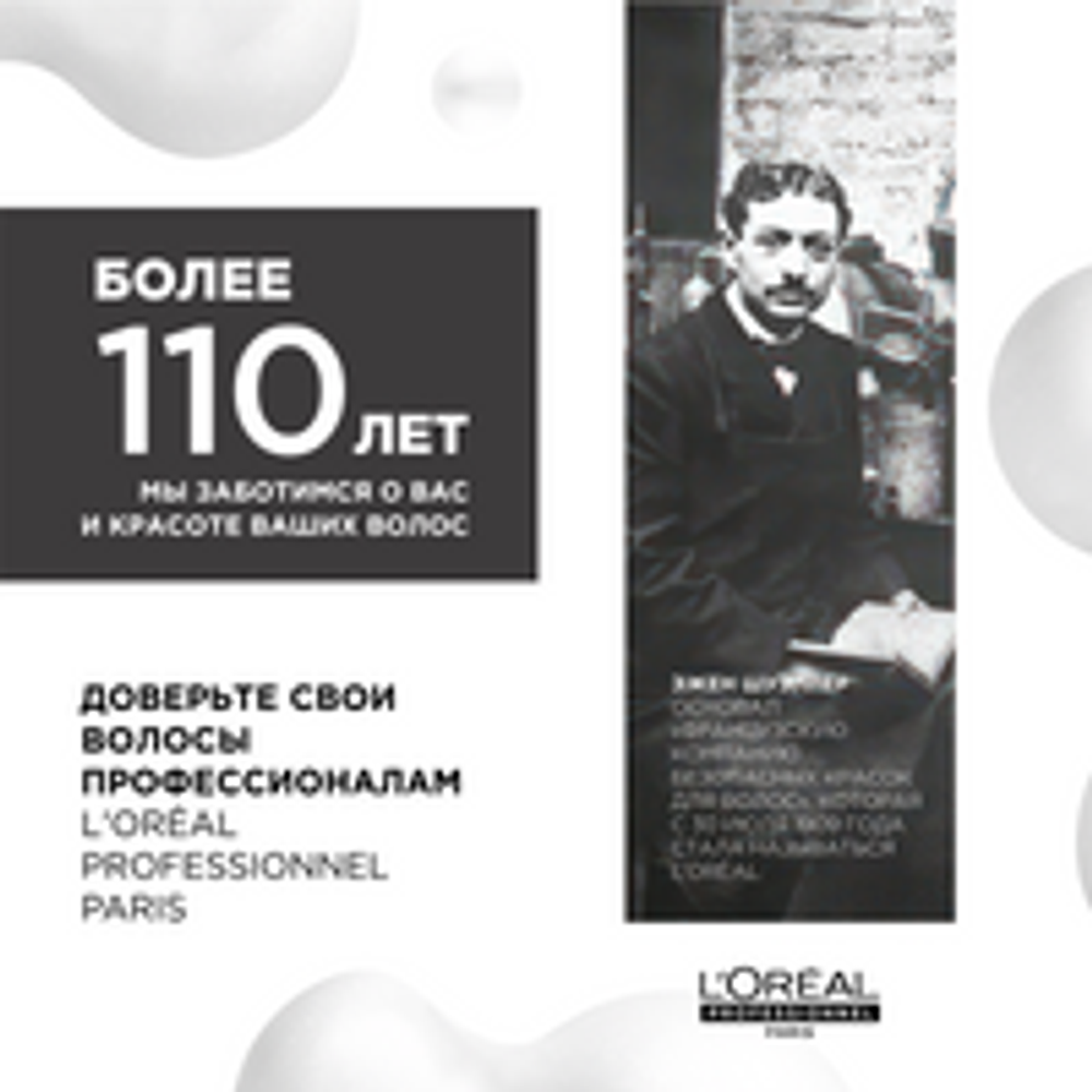 L'Oreal Professionnel Tecni.Art Volume Extra Full мусс для придания экстра объёма и сильной фиксации волосам, 250 мл.