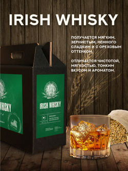 "Irish Whisky" Зерновой набор для виски