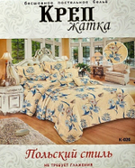 Бесшовное постельное бельё, креп-жатка, 1,5 спальное, комплект К-026