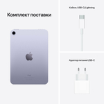Планшет Apple iPad MINI 6, 8.3", 256gb, Wi-fi, Purple/Фиолетовый