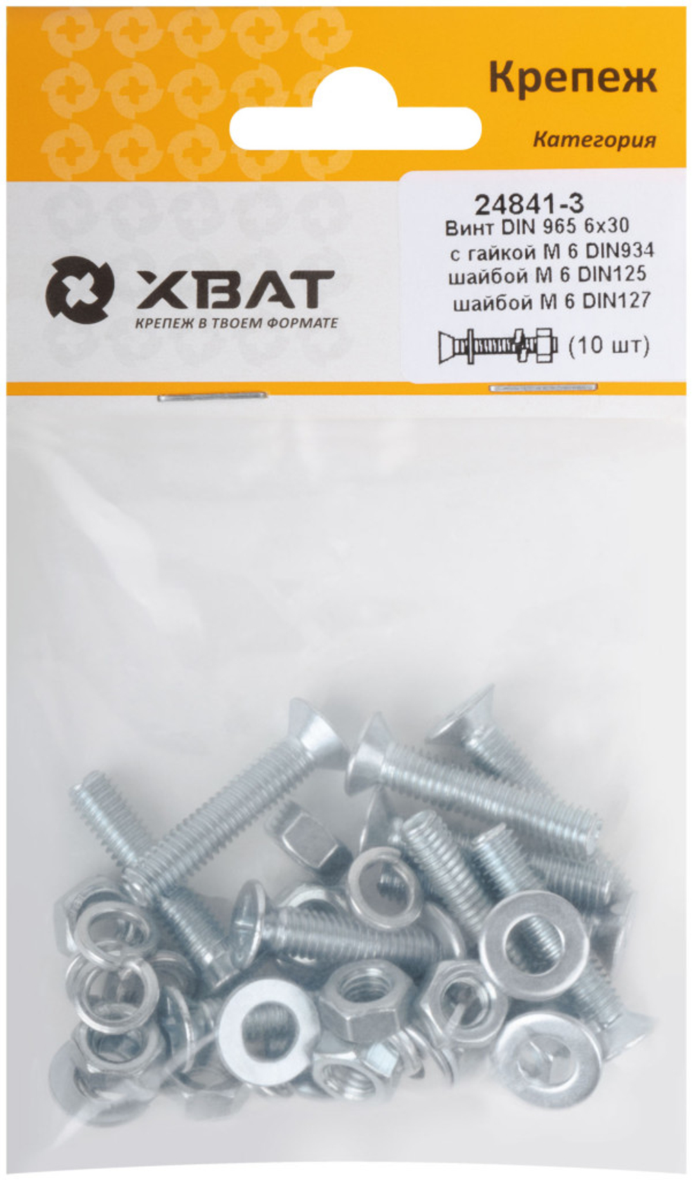 Винт 6х30, гайка и шайбы М5 (фасовка 10 шт.)