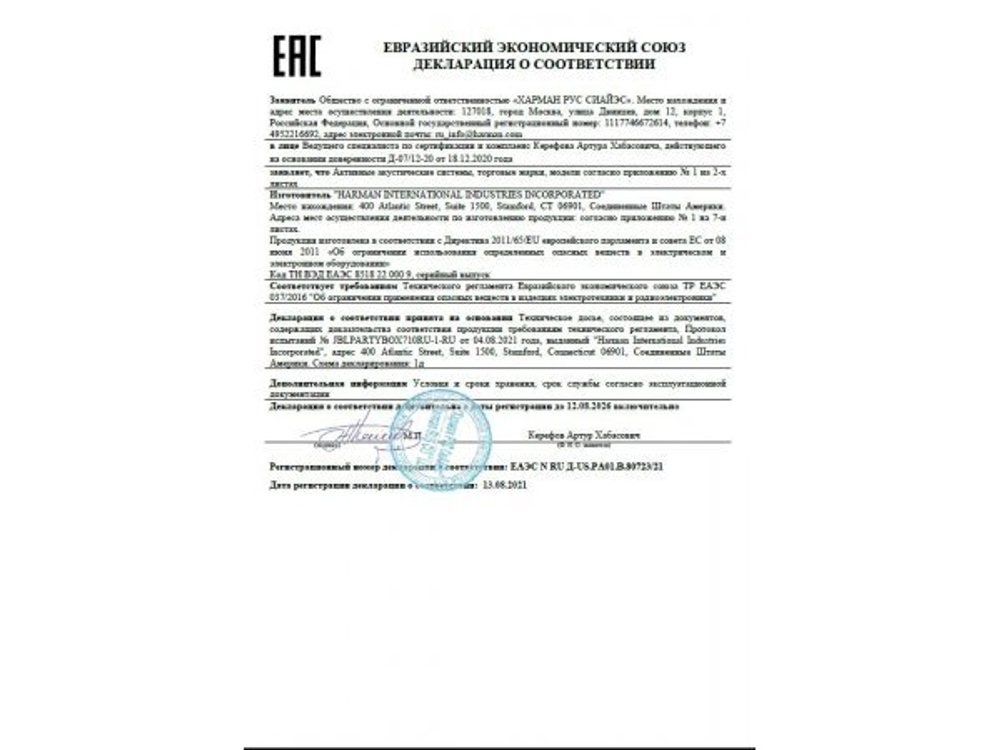 Саундбар JBL Bar 300