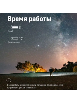 Фонарь ручной КОС122B батарейки 3xAAА входят в комплект
