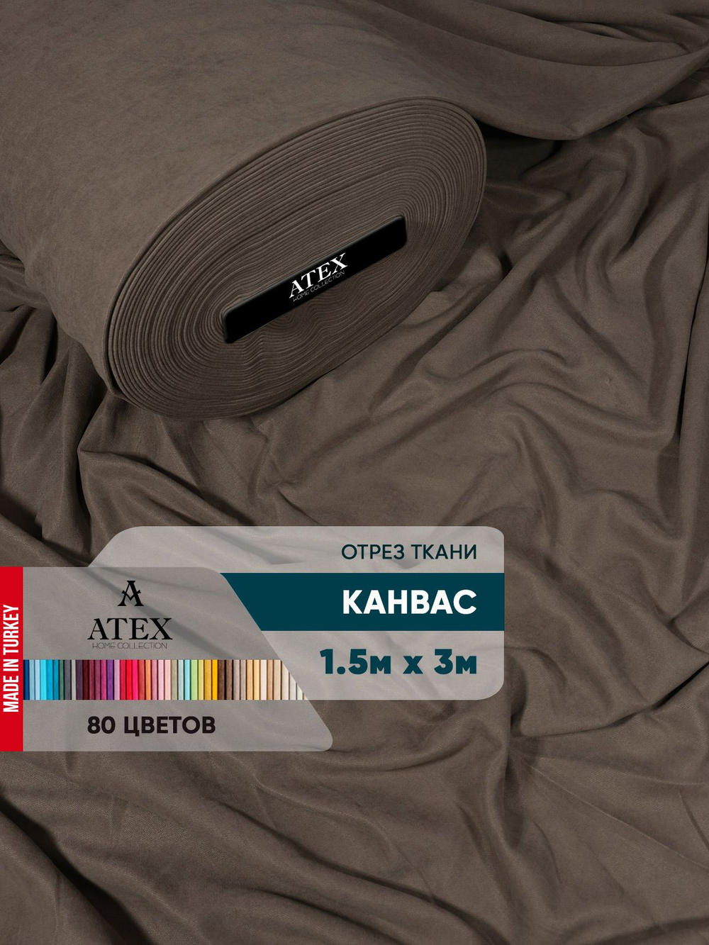Ткань для штор и интерьера, Канвас, Размер 150*300