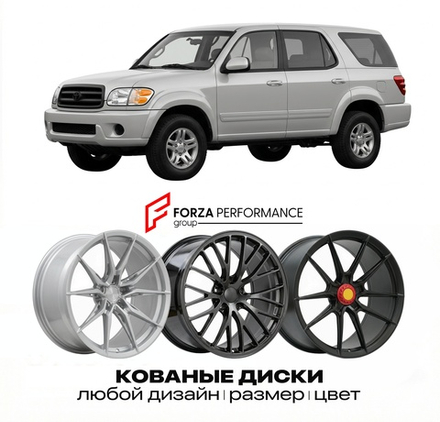 КОВАНЫЕ ДИСКИ для Toyota Sequoia I (XK30) 2000-2007 Тойота