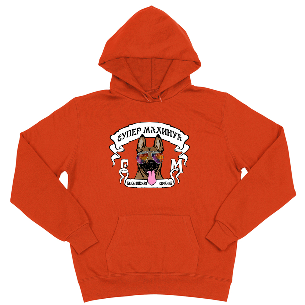 Толстовка "Супер Малинуа"