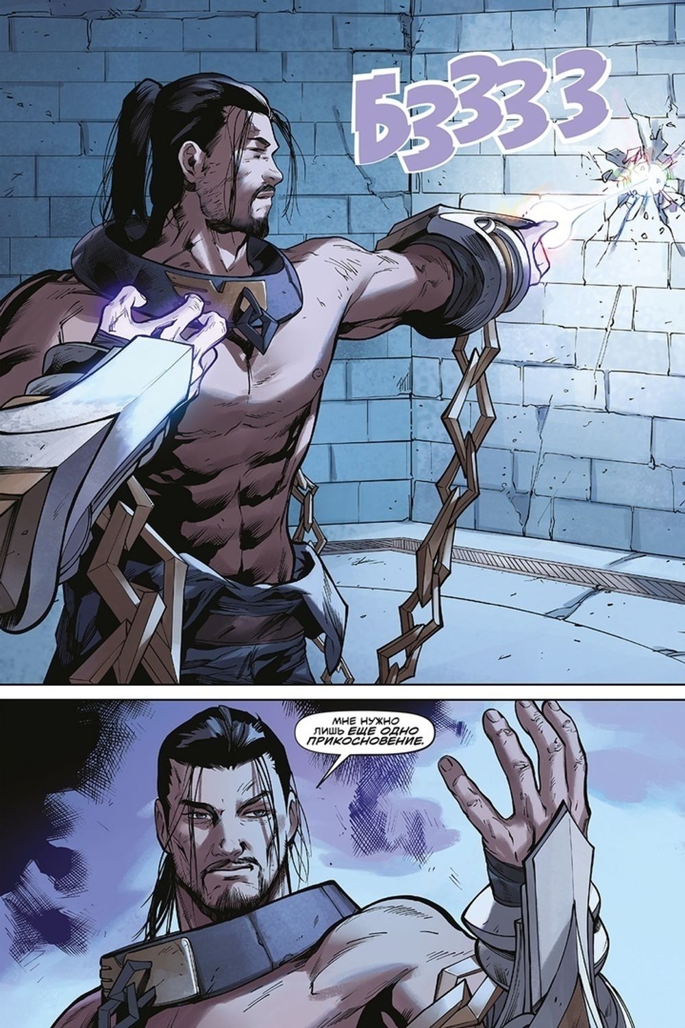 Комикс Лига Легенд. Люкс (официальный комикс League of Legends)