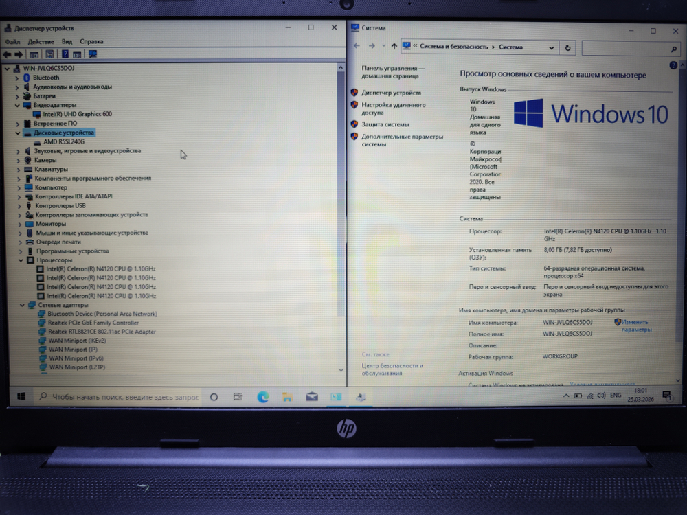 HP CEL4020/8Gb/240Gb/HD/15-dw1212nia