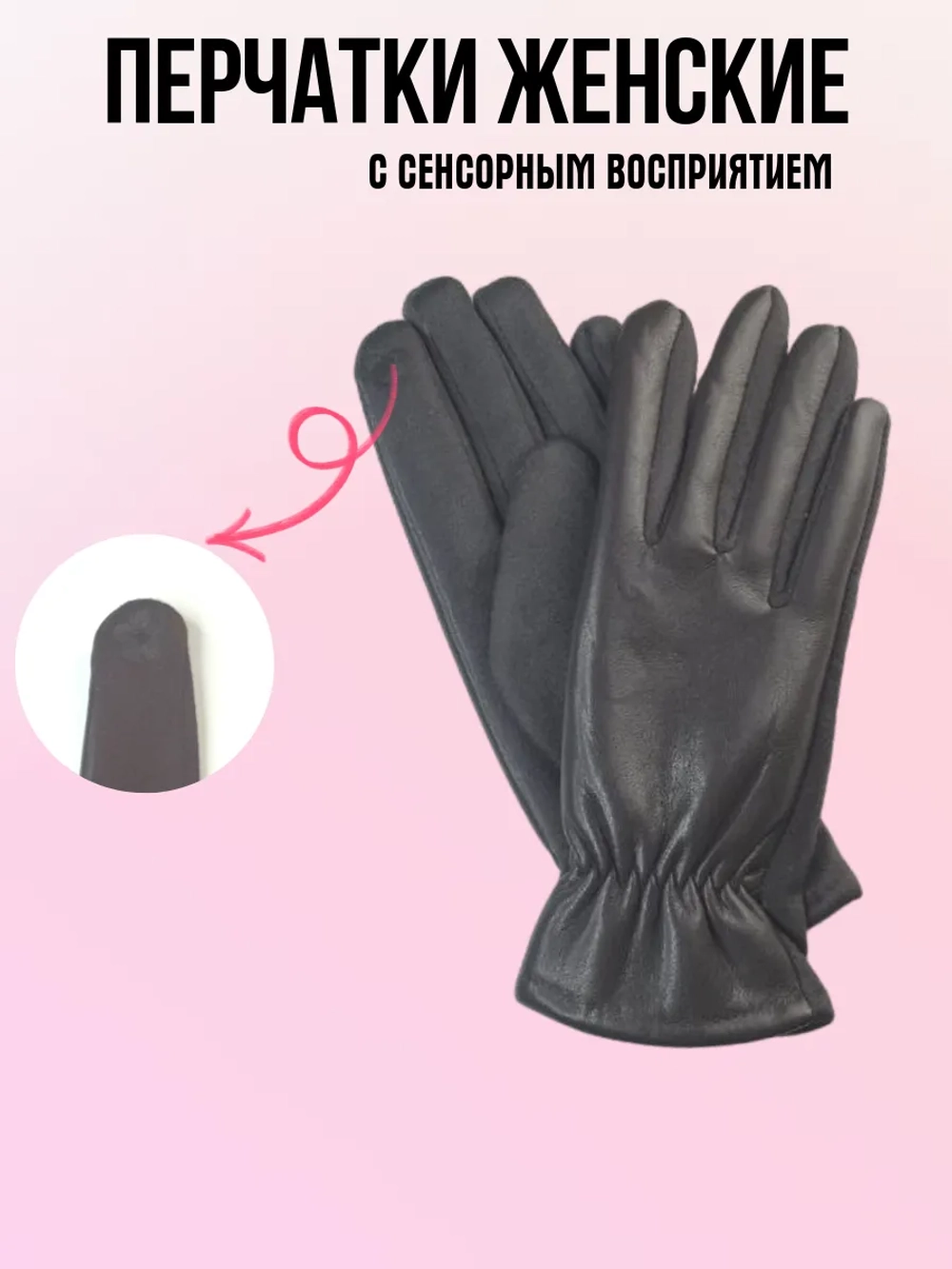 перчатки зимние теплые на меху