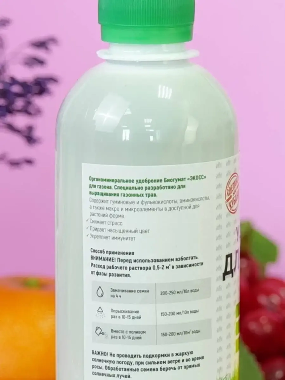 Удобрение для газона