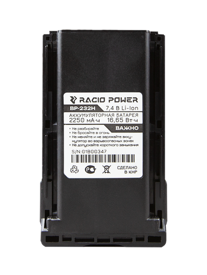 Racio Power BP-232H