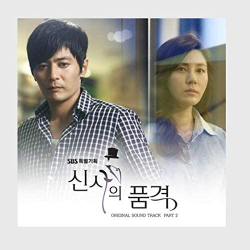 Альбом A Gentleman's Dignity SBS Drama OST Part 2
