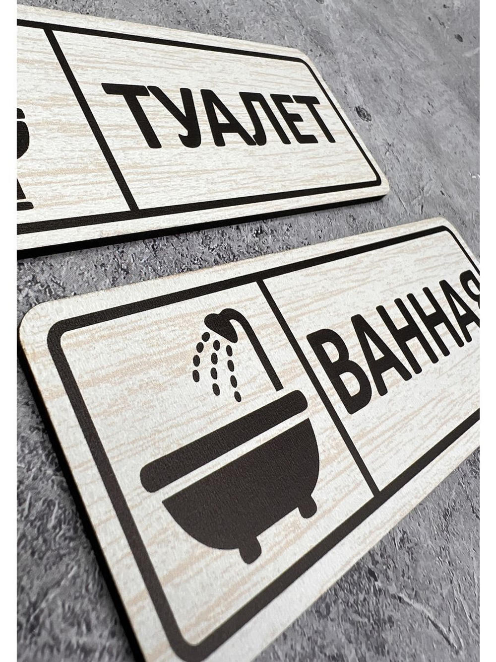 Табличка парная на двери