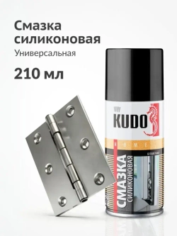 Смазка универсальная KUDO силиконовая