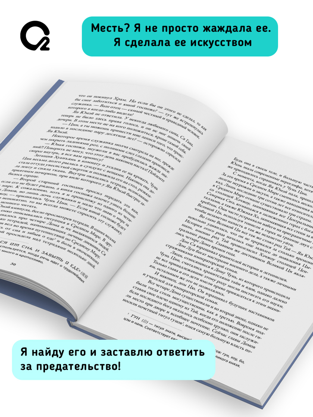 Маро Моргана. Порхает мотылек в презренных небесах. Том 1